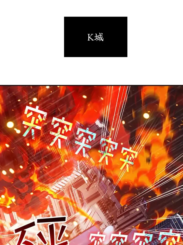 漫画《SSS级隐藏大佬》77.孤立无援第47张图