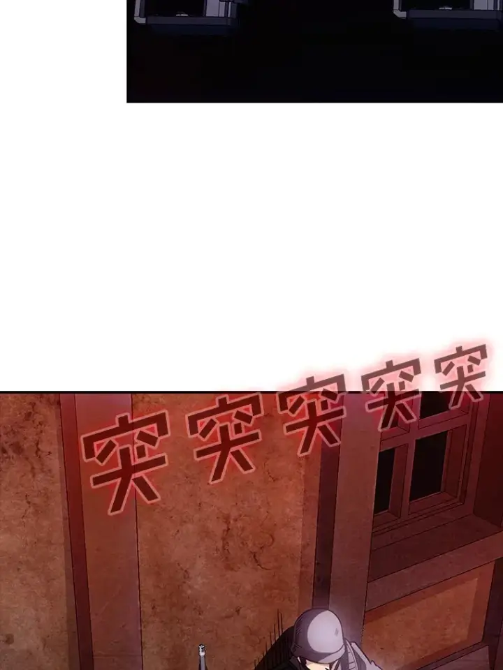 漫画《SSS级隐藏大佬》77.孤立无援第50张图