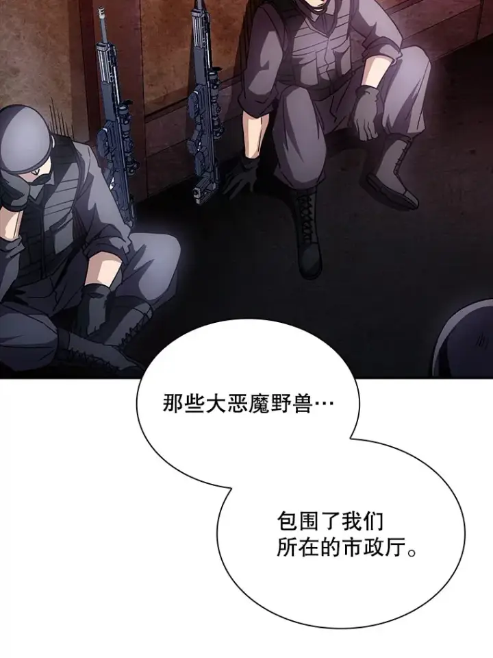 漫画《SSS级隐藏大佬》77.孤立无援第51张图