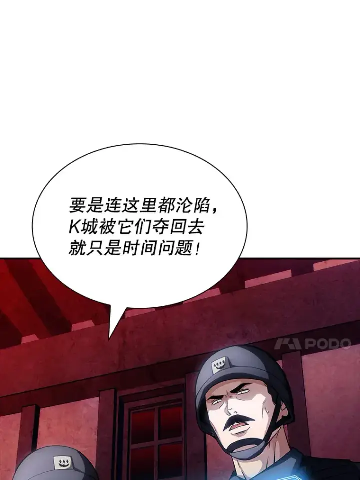 漫画《SSS级隐藏大佬》77.孤立无援第52张图
