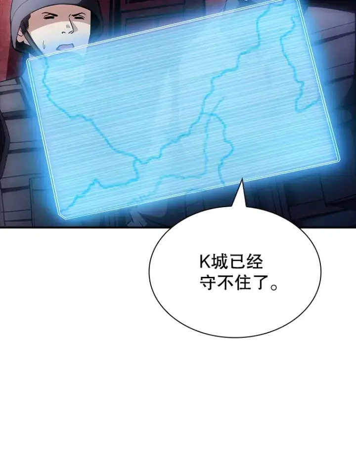漫画《SSS级隐藏大佬》77.孤立无援第53张图