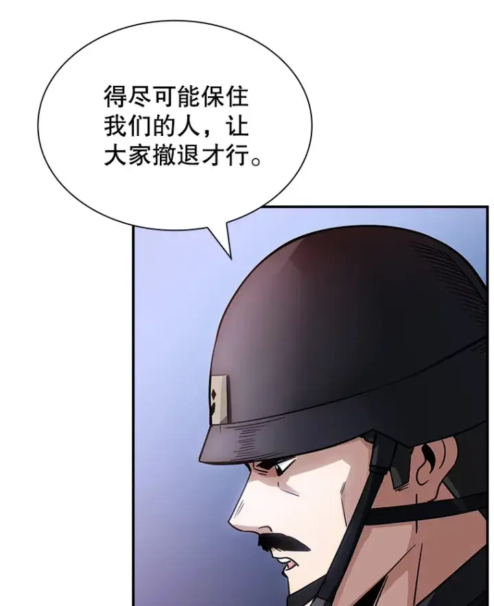 漫画《SSS级隐藏大佬》77.孤立无援第54张图