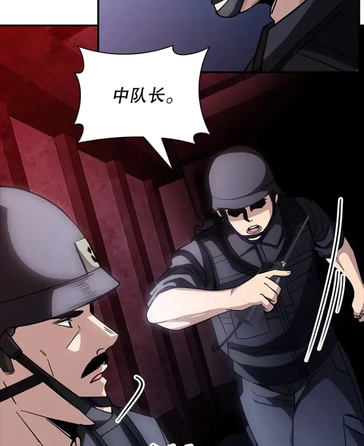 漫画《SSS级隐藏大佬》77.孤立无援第55张图