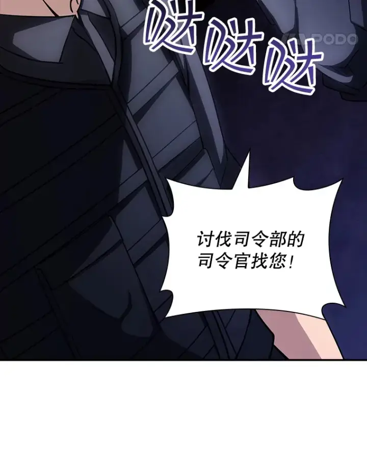 漫画《SSS级隐藏大佬》77.孤立无援第56张图