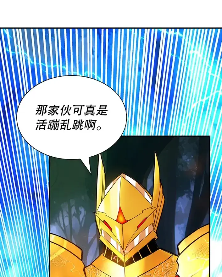 漫画《SSS级隐藏大佬》77.孤立无援第6张图