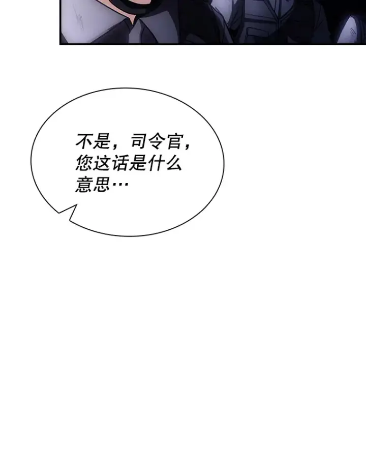 漫画《SSS级隐藏大佬》77.孤立无援第60张图