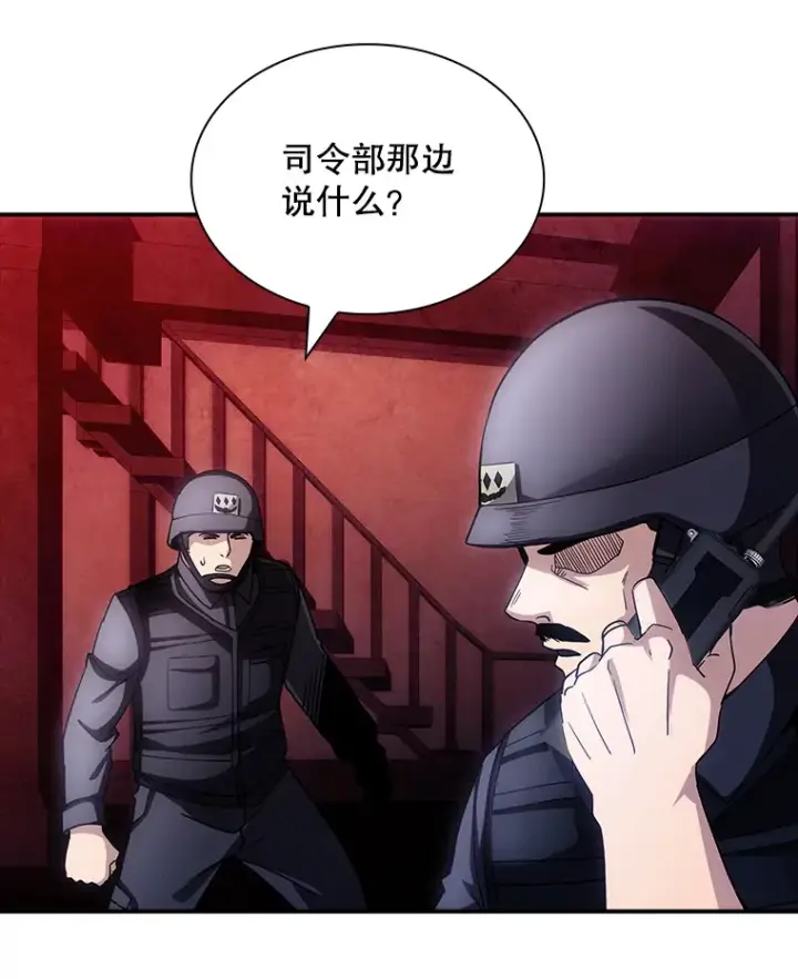 漫画《SSS级隐藏大佬》77.孤立无援第61张图