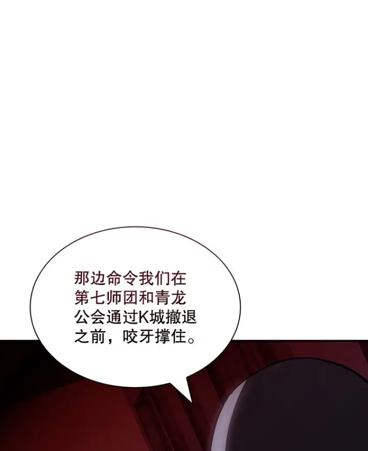 漫画《SSS级隐藏大佬》77.孤立无援第62张图