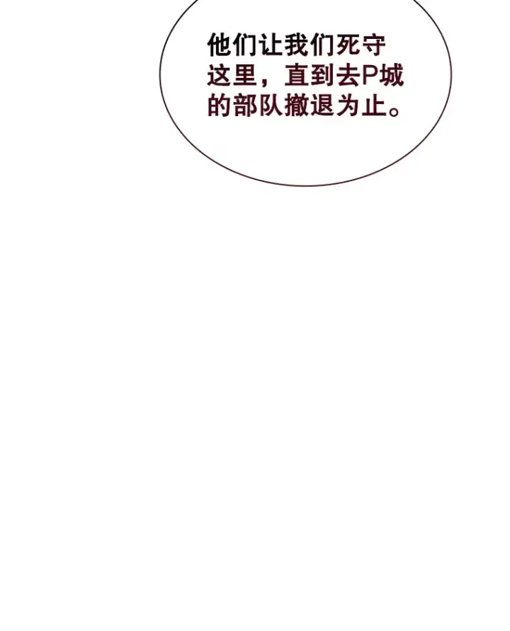 漫画《SSS级隐藏大佬》77.孤立无援第64张图