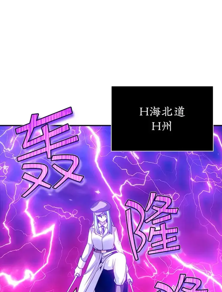 漫画《SSS级隐藏大佬》77.孤立无援第65张图