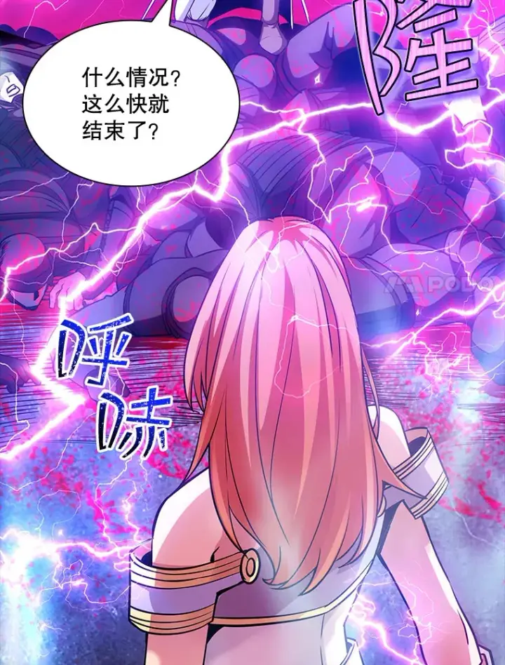 漫画《SSS级隐藏大佬》77.孤立无援第66张图