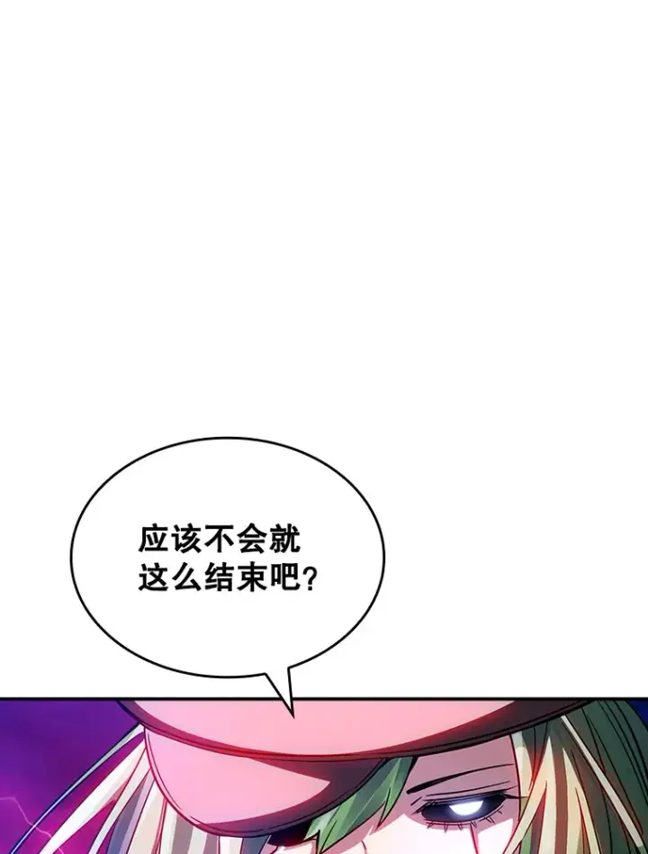 漫画《SSS级隐藏大佬》77.孤立无援第68张图