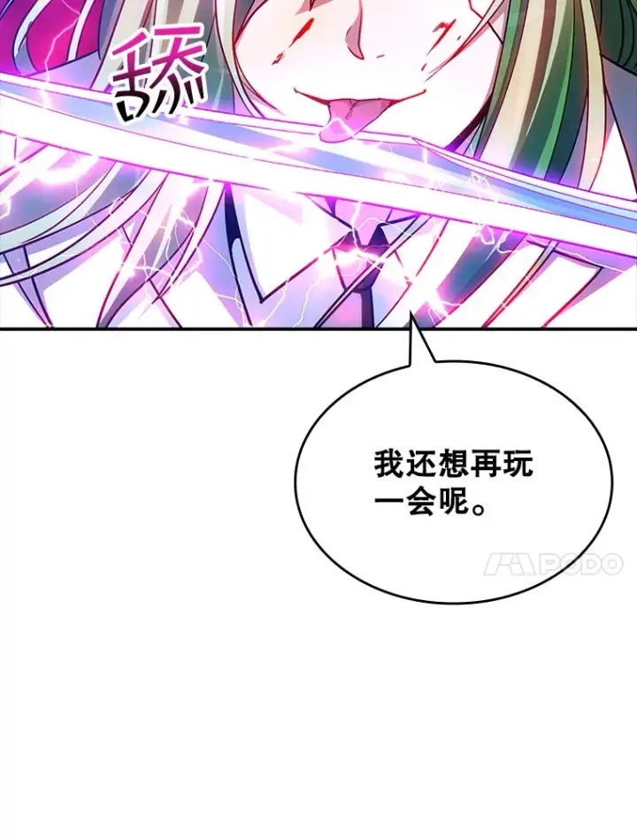 漫画《SSS级隐藏大佬》77.孤立无援第69张图
