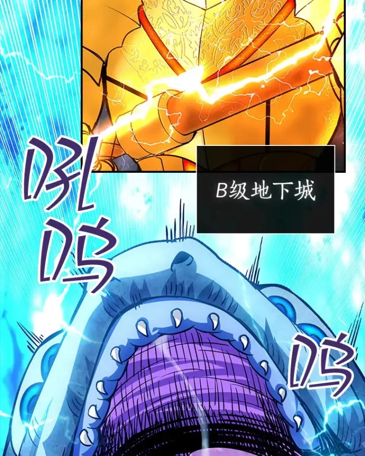 漫画《SSS级隐藏大佬》77.孤立无援第7张图
