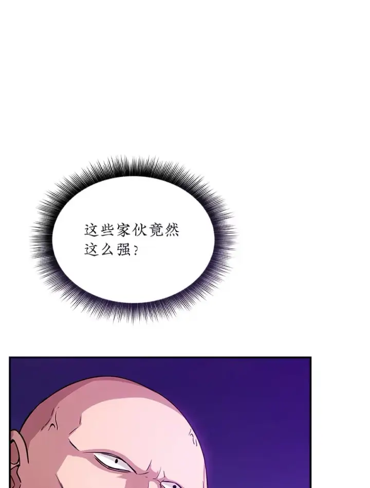 漫画《SSS级隐藏大佬》77.孤立无援第70张图