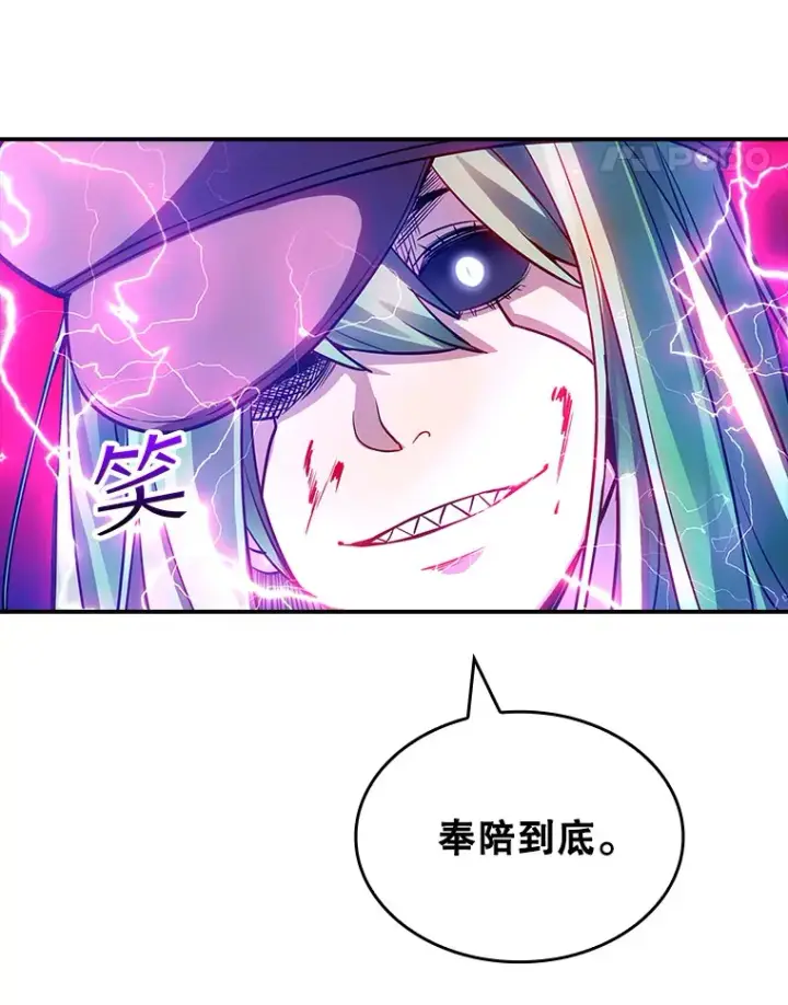 漫画《SSS级隐藏大佬》77.孤立无援第76张图