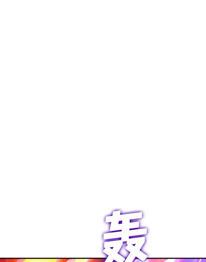 漫画《SSS级隐藏大佬》77.孤立无援第77张图