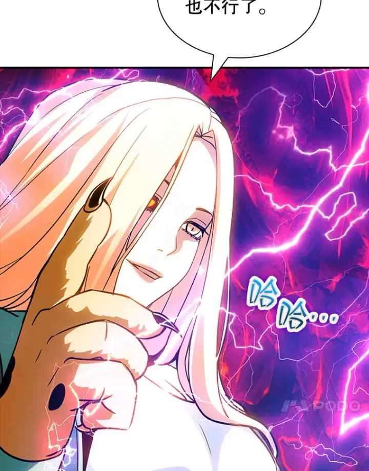 漫画《SSS级隐藏大佬》77.孤立无援第82张图