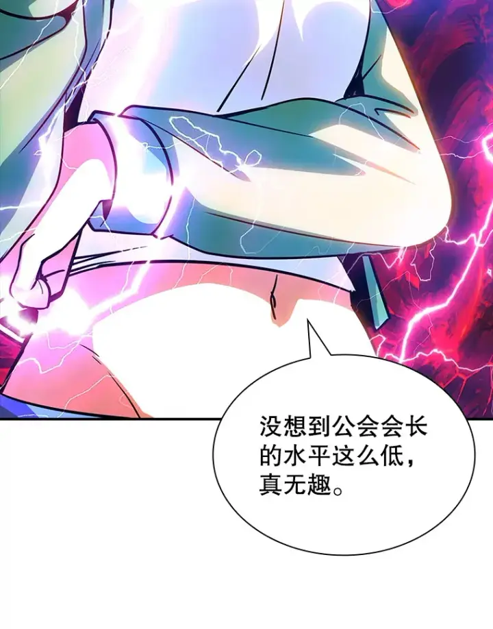 漫画《SSS级隐藏大佬》77.孤立无援第83张图