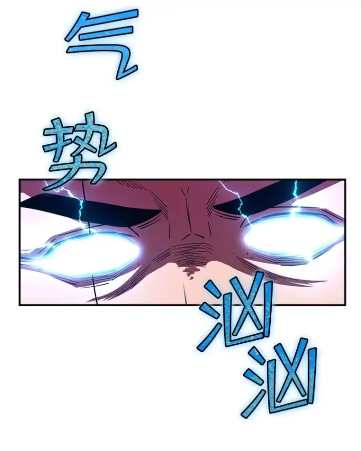 漫画《SSS级隐藏大佬》77.孤立无援第95张图