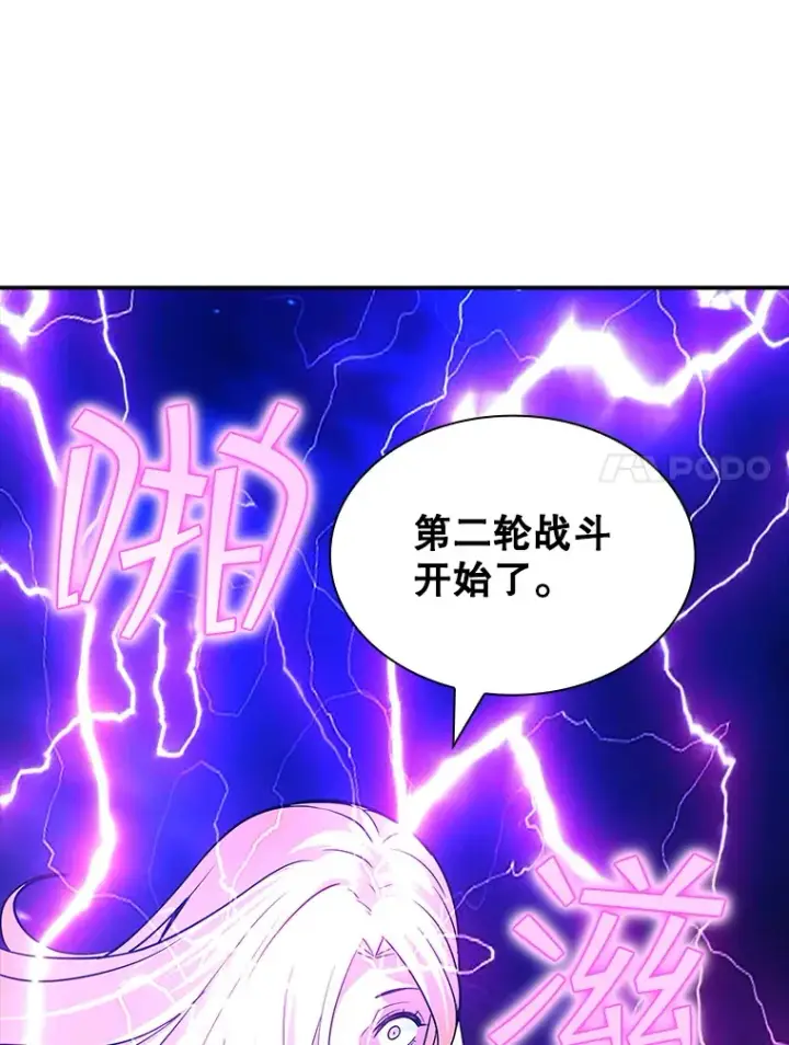 漫画《SSS级隐藏大佬》77.孤立无援第96张图
