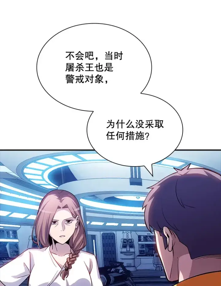 漫画《SSS级隐藏大佬》80.受害者（本季完）第100张图