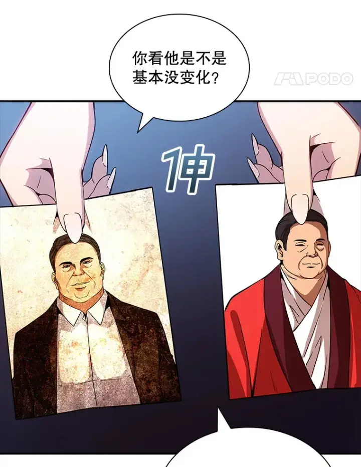 漫画《SSS级隐藏大佬》80.受害者（本季完）第102张图