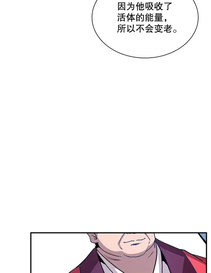 漫画《SSS级隐藏大佬》80.受害者（本季完）第103张图