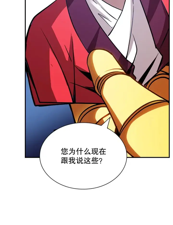 漫画《SSS级隐藏大佬》80.受害者（本季完）第104张图