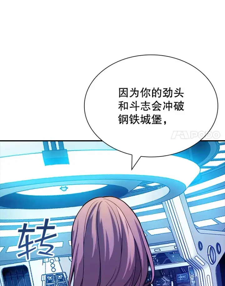 漫画《SSS级隐藏大佬》80.受害者（本季完）第105张图