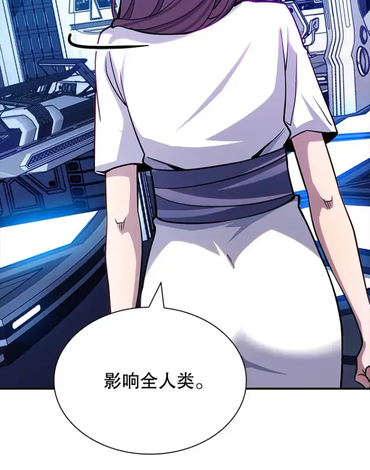 漫画《SSS级隐藏大佬》80.受害者（本季完）第106张图