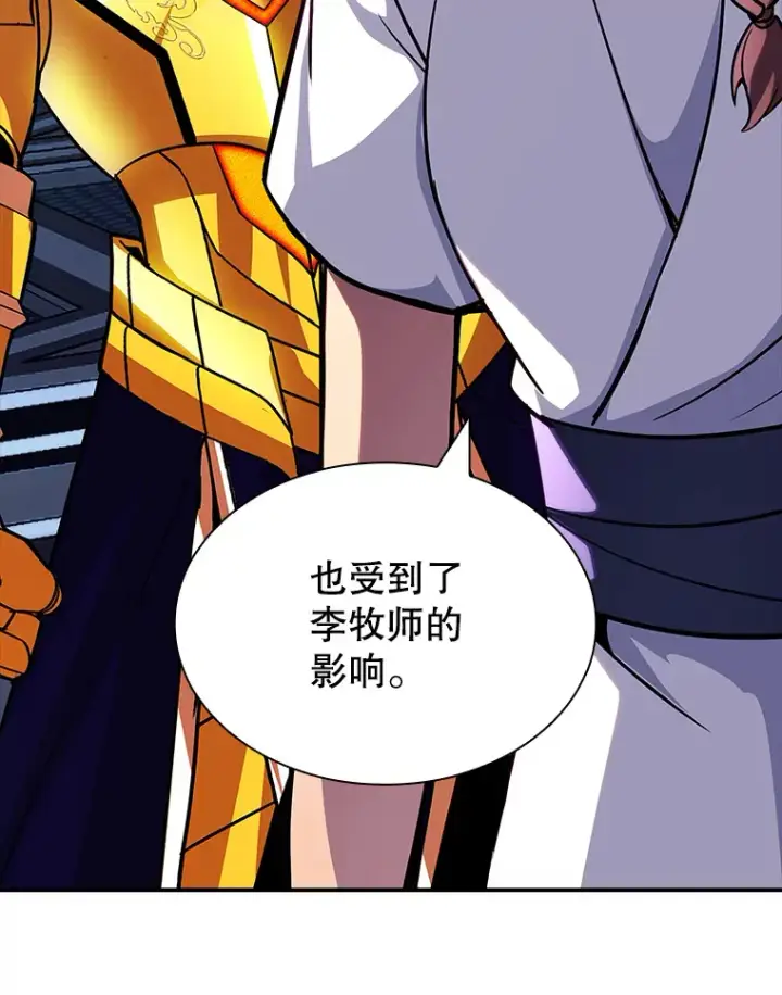漫画《SSS级隐藏大佬》80.受害者（本季完）第109张图