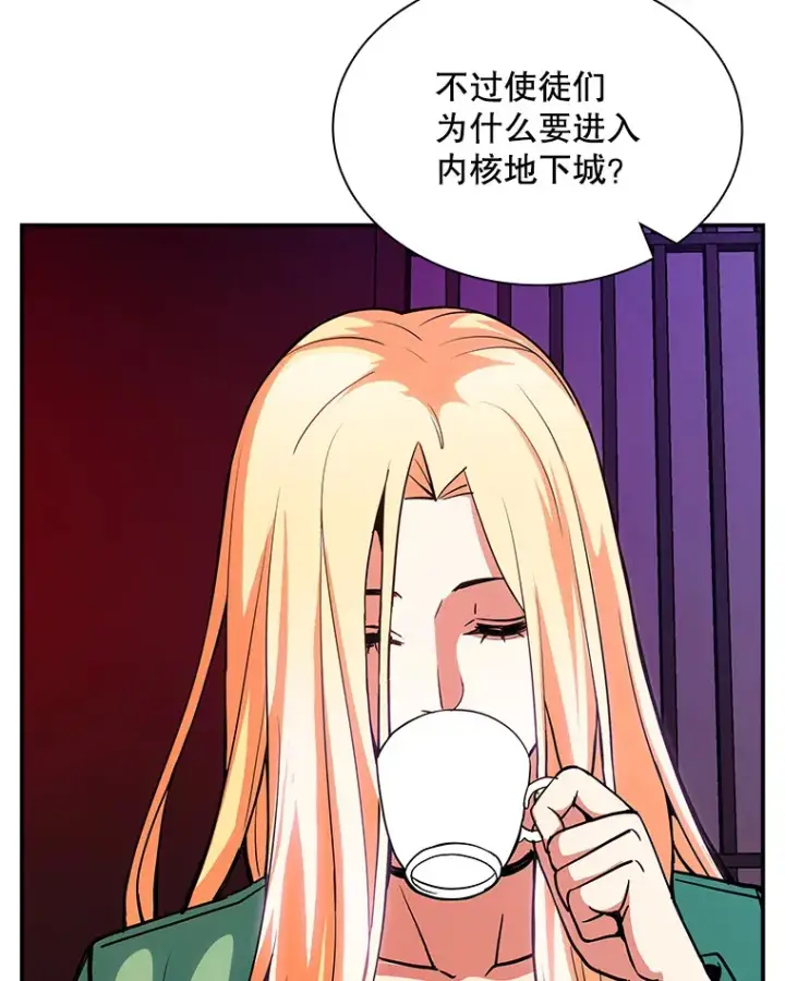 漫画《SSS级隐藏大佬》80.受害者（本季完）第11张图