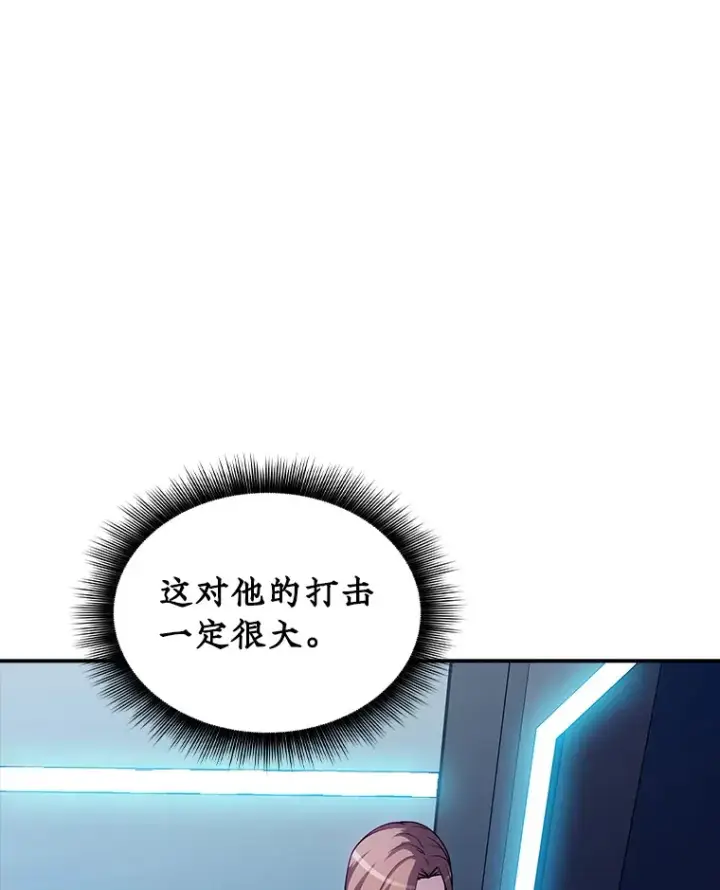漫画《SSS级隐藏大佬》80.受害者（本季完）第118张图