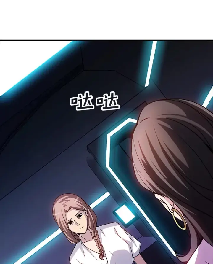 漫画《SSS级隐藏大佬》80.受害者（本季完）第120张图