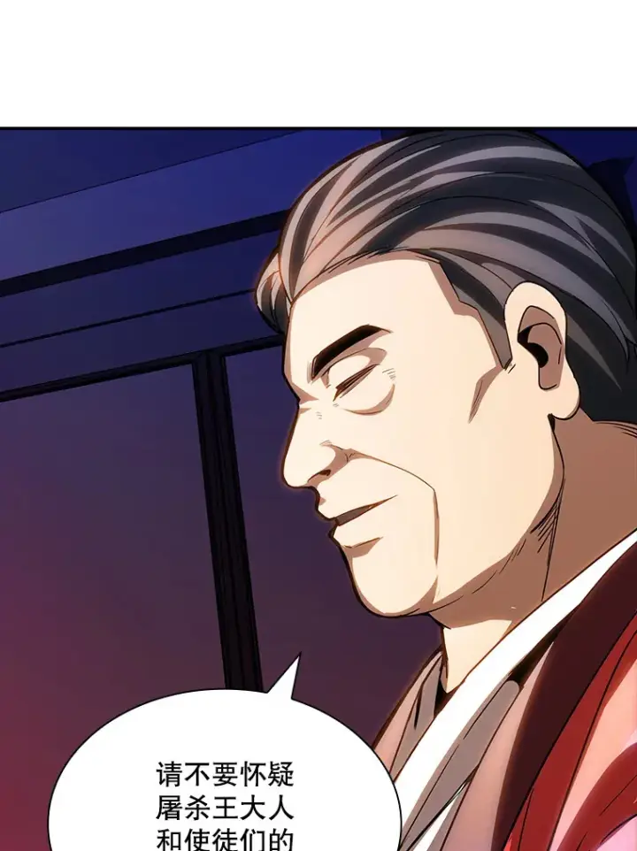 漫画《SSS级隐藏大佬》80.受害者（本季完）第13张图