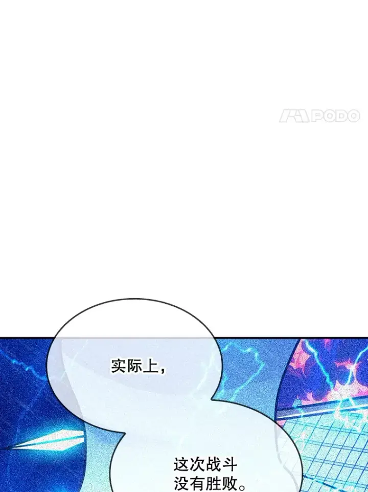漫画《SSS级隐藏大佬》80.受害者（本季完）第15张图