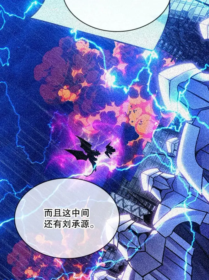 漫画《SSS级隐藏大佬》80.受害者（本季完）第16张图