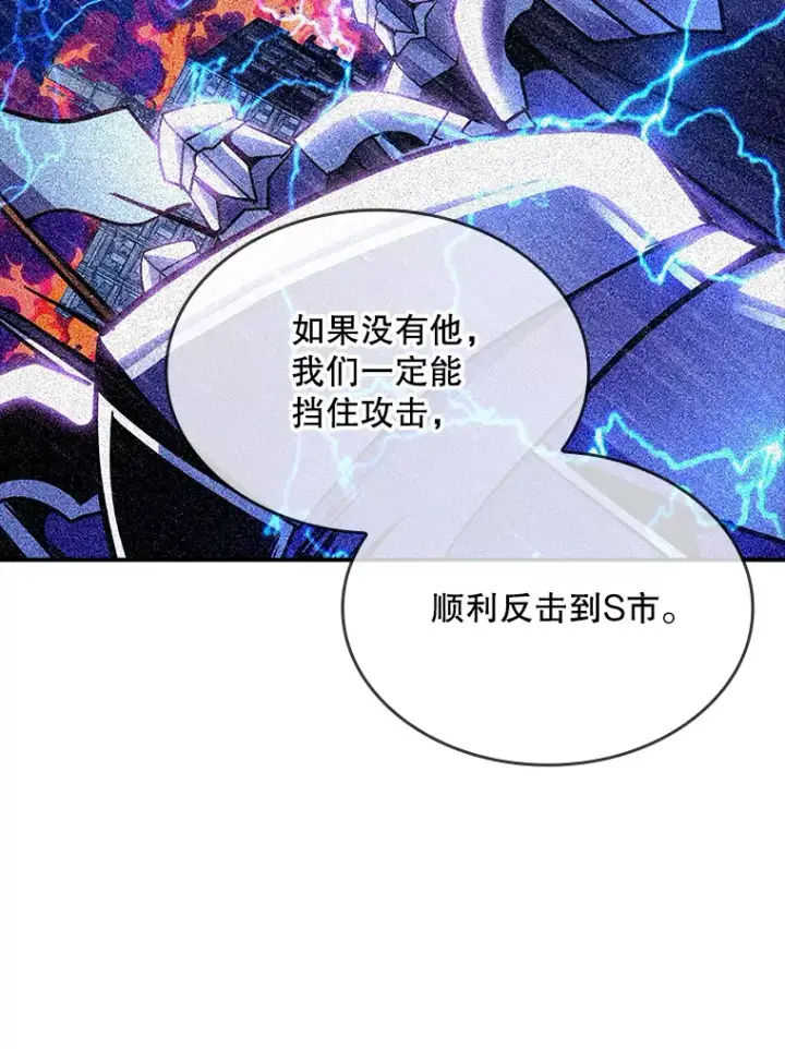 漫画《SSS级隐藏大佬》80.受害者（本季完）第17张图