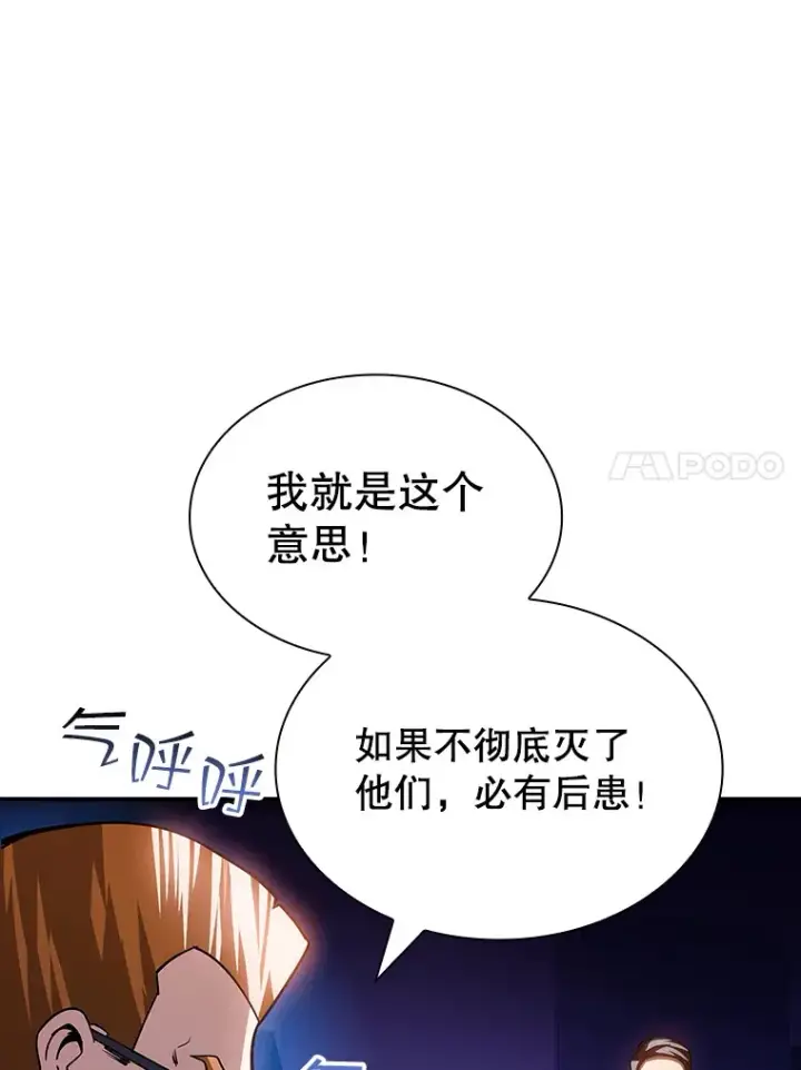 漫画《SSS级隐藏大佬》80.受害者（本季完）第18张图