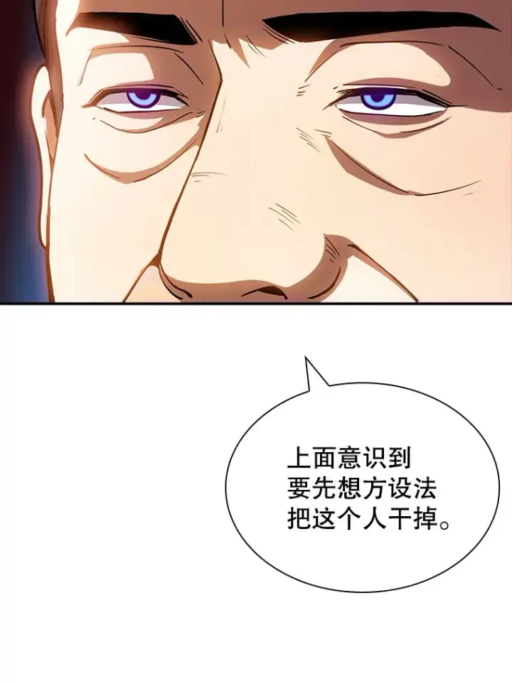 漫画《SSS级隐藏大佬》80.受害者（本季完）第22张图