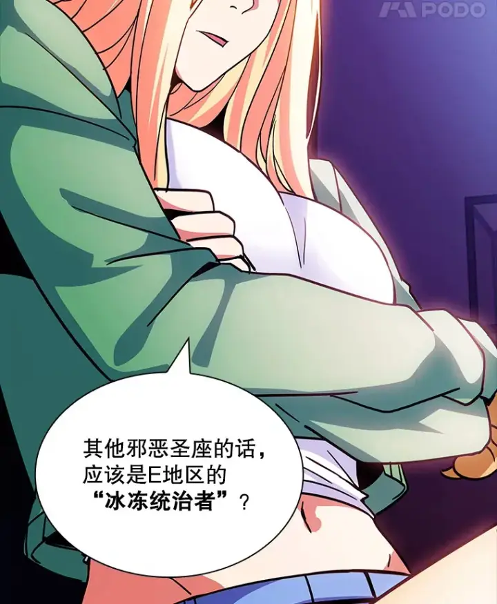 漫画《SSS级隐藏大佬》80.受害者（本季完）第25张图