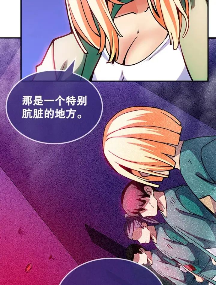 漫画《SSS级隐藏大佬》80.受害者（本季完）第33张图