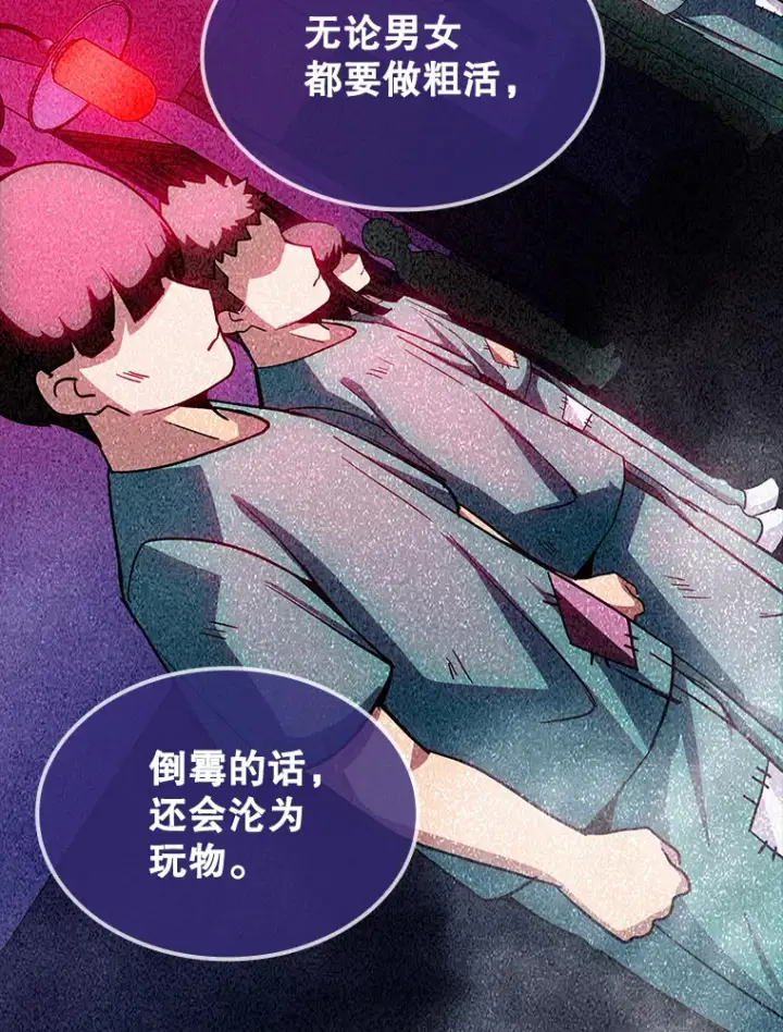 漫画《SSS级隐藏大佬》80.受害者（本季完）第34张图