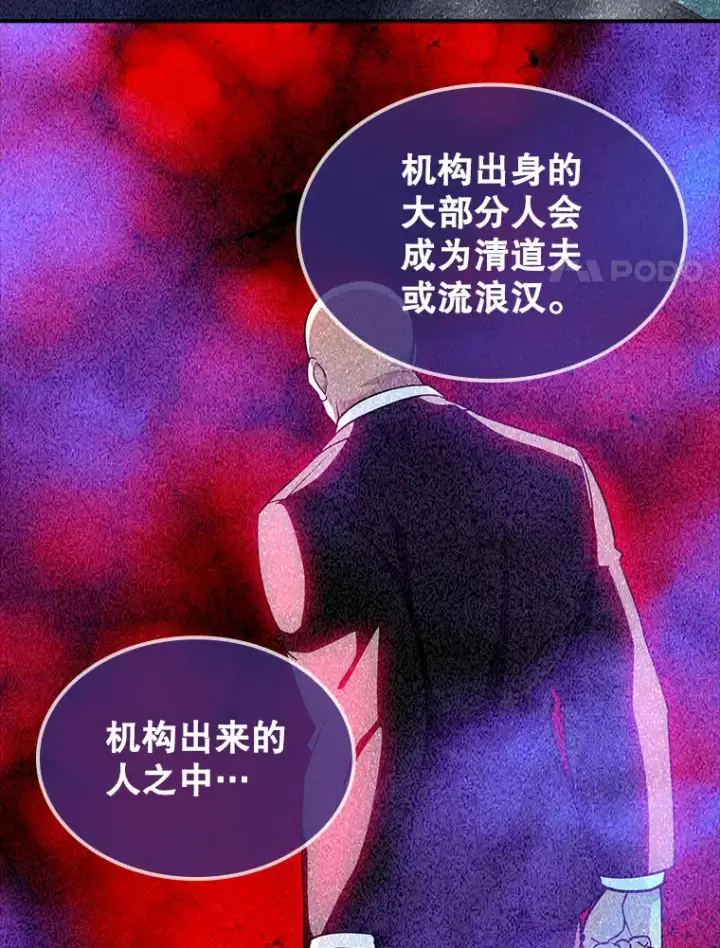 漫画《SSS级隐藏大佬》80.受害者（本季完）第35张图