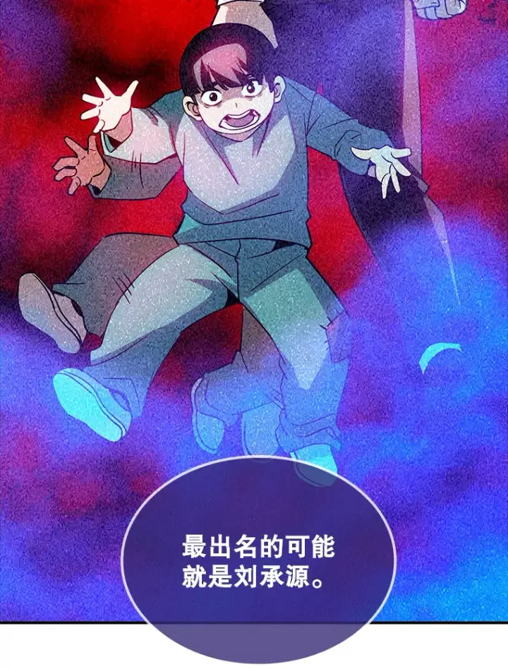 漫画《SSS级隐藏大佬》80.受害者（本季完）第36张图