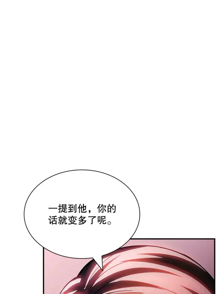 漫画《SSS级隐藏大佬》80.受害者（本季完）第37张图