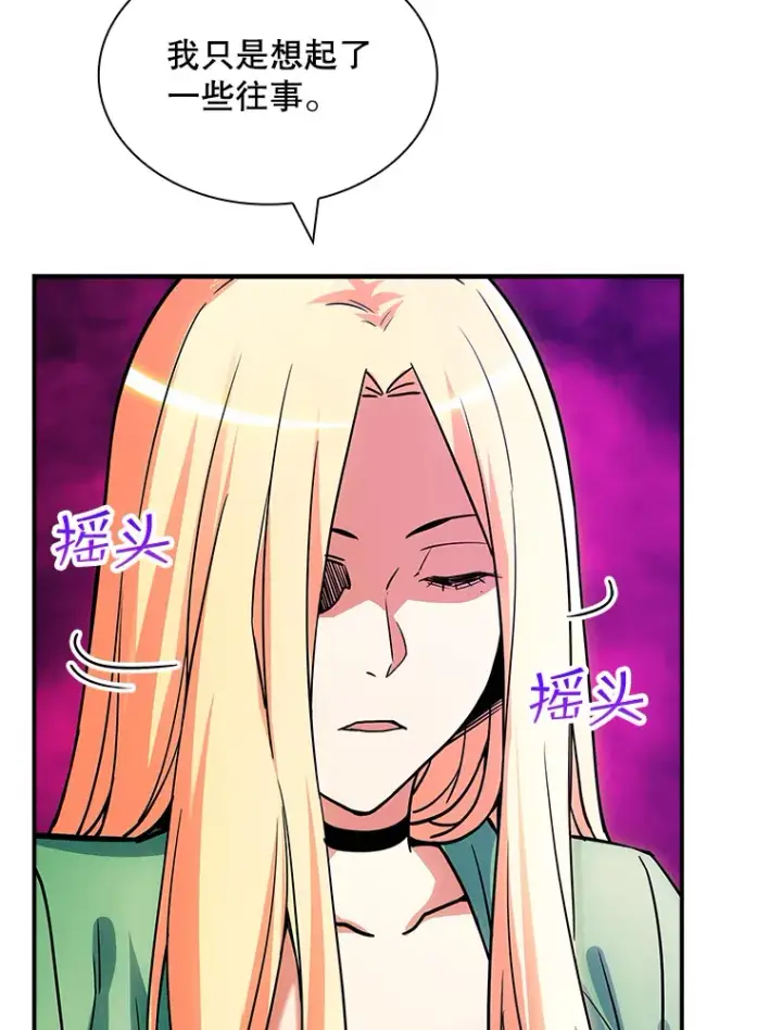 漫画《SSS级隐藏大佬》80.受害者（本季完）第39张图
