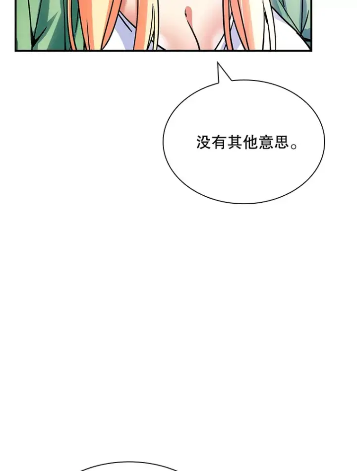 漫画《SSS级隐藏大佬》80.受害者（本季完）第40张图