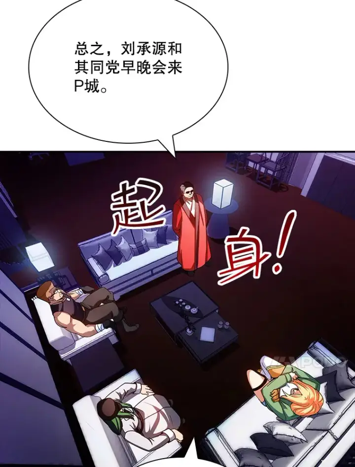 漫画《SSS级隐藏大佬》80.受害者（本季完）第41张图